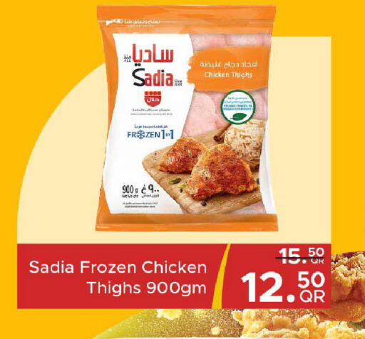 available at Family Food Centre in Qatar - Al Rayyan
