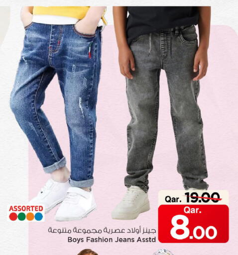 available at مارك & سيف in قطر - الشحانية