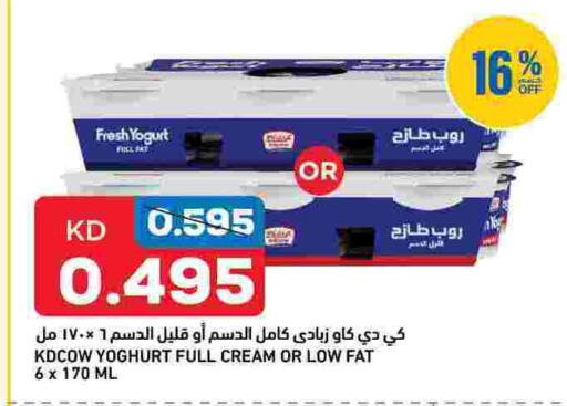 available at Oncost in Kuwait - Jahra Governorate