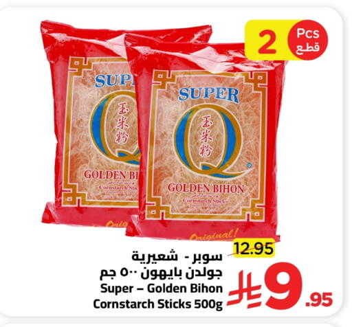 available at وهج مارت in مملكة العربية السعودية, السعودية, سعودية - جدة