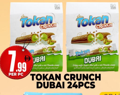 available at مركز الخصومات سنترو in الإمارات العربية المتحدة , الامارات - دبي