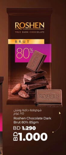 available at LuLu Hypermarket in Bahrain