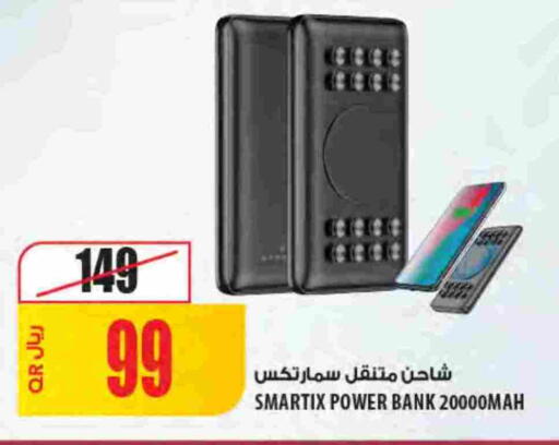 available at شركة الميرة للمواد الاستهلاكية in قطر - الشمال