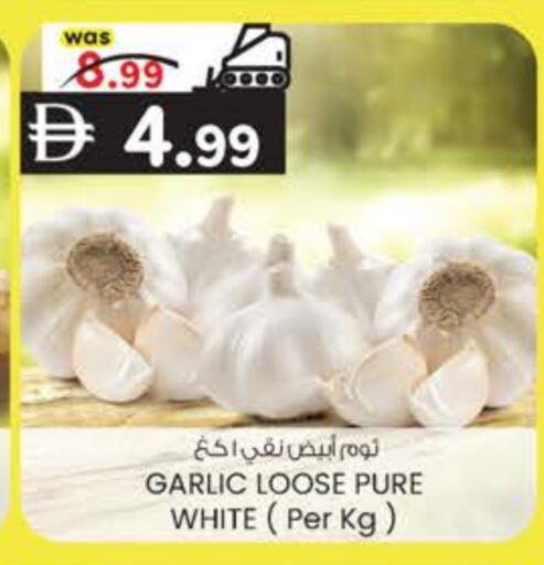 Garlic available at ك. إم. هايبرماركت in الإمارات العربية المتحدة , الامارات - ٱلْعَيْن‎