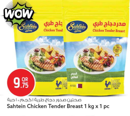 available at سفاري هايبر ماركت in قطر - الريان