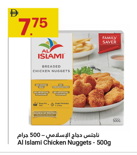 available at جراند الإمارات للتسوق in الإمارات العربية المتحدة , الامارات - أبو ظبي