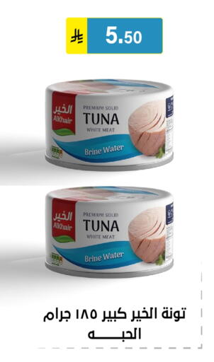 available at Al Hussain Top Up in KSA, Saudi Arabia, Saudi - Riyadh