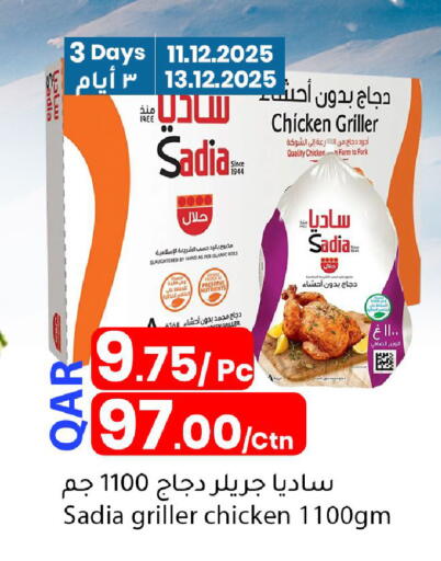 available at دانا ماركت in قطر - الدوحة