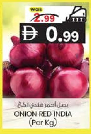 Onion from India available at صفا هايبر in الإمارات العربية المتحدة , الامارات - ٱلْعَيْن‎