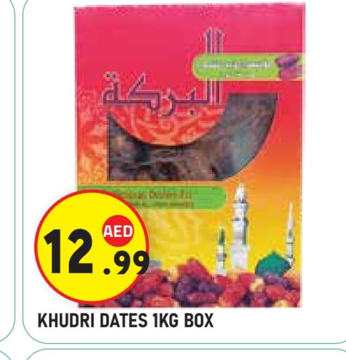 available at سنابل بني ياس in الإمارات العربية المتحدة , الامارات - ٱلْعَيْن‎