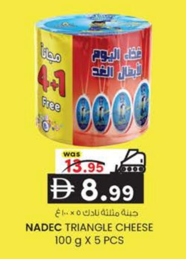 available at ك. إم. هايبرماركت in الإمارات العربية المتحدة , الامارات - ٱلْعَيْن‎