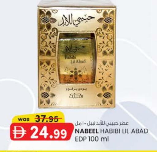 available at صفا اكسبريس سوبرماركت in الإمارات العربية المتحدة , الامارات - أبو ظبي