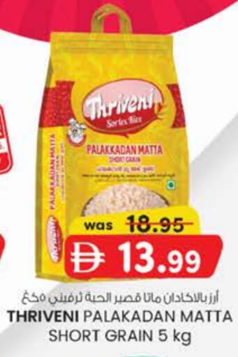 available at K M Trading  in UAE - Abu Dhabi