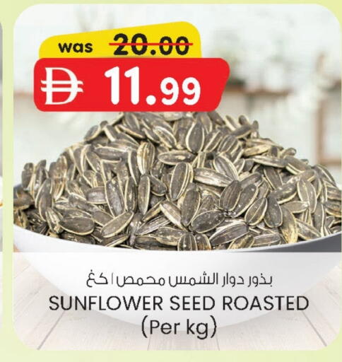 available at Safa Express Supermarket in UAE - Al Ain