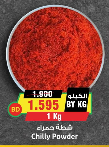 available at أسواق النخبة in البحرين