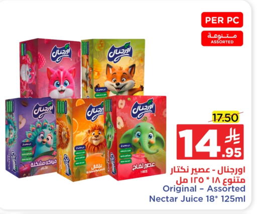 available at وهج مارت in مملكة العربية السعودية, السعودية, سعودية - جدة