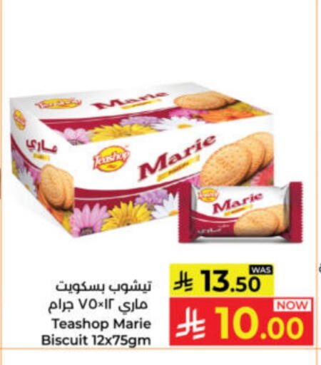 available at كبايان هايبرماركت in مملكة العربية السعودية, السعودية, سعودية - ينبع