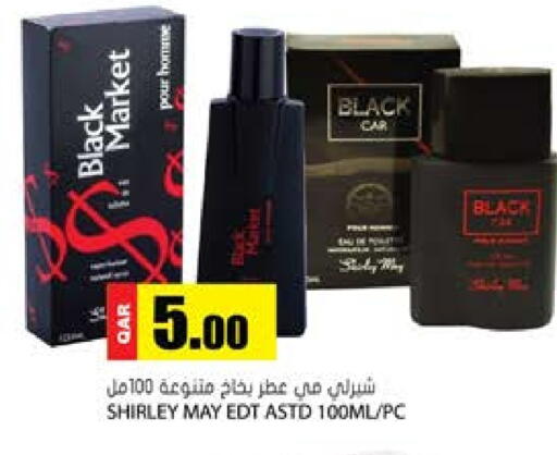 available at جراند هايبرماركت in قطر - الوكرة