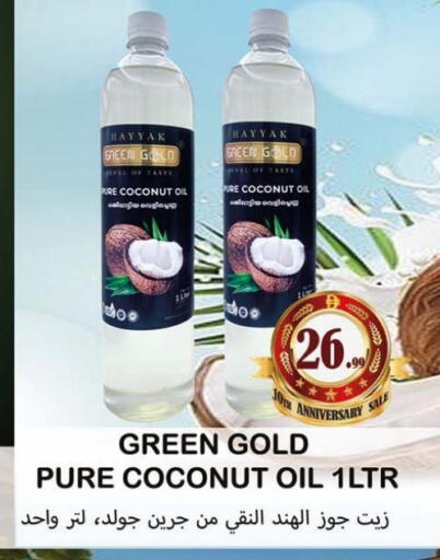 Coconut available at سوق المبارك هايبرماركت in الإمارات العربية المتحدة , الامارات - الشارقة / عجمان