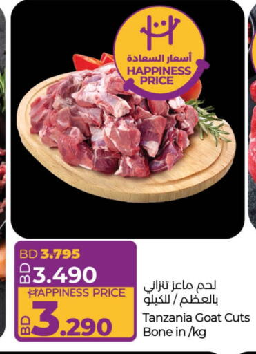 available at لولو هايبر ماركت in البحرين