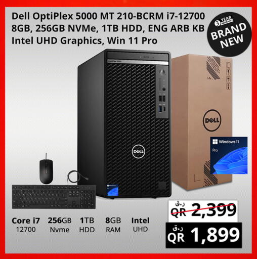 available at برستيج كمبيوتر in قطر - الوكرة
