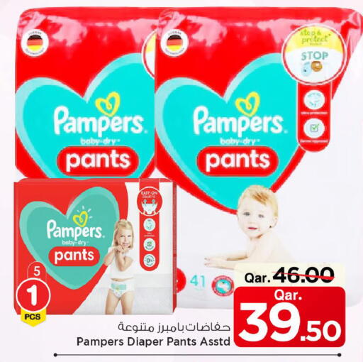 available at Mark & Save  in Qatar - Al Rayyan