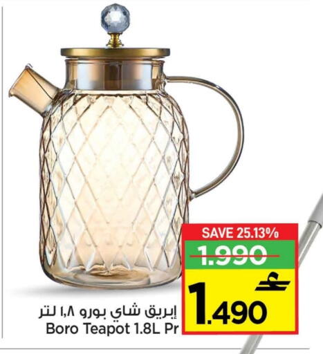 available at MARK & SAVE in Oman - Muscat