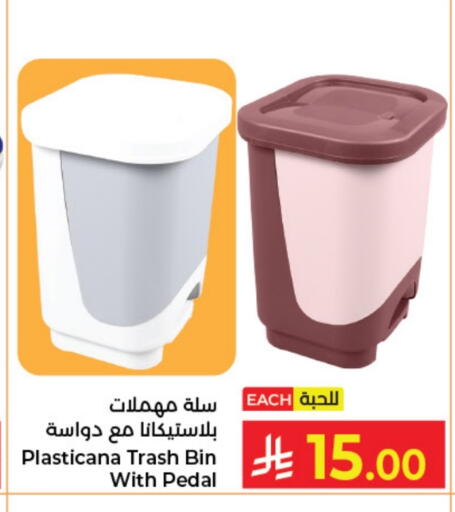 available at كبايان هايبرماركت in مملكة العربية السعودية, السعودية, سعودية - جدة