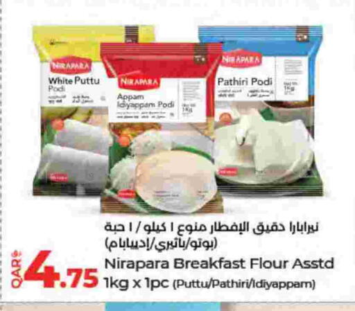 available at LuLu Hypermarket in Qatar - Al Shamal