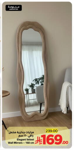 available at وهج مارت in مملكة العربية السعودية, السعودية, سعودية - جدة