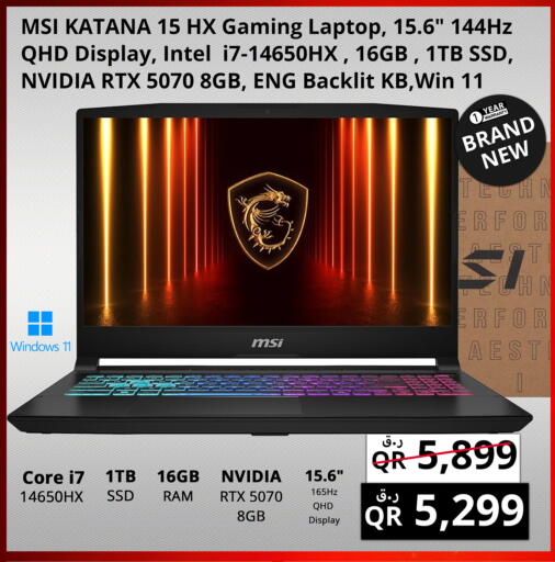 available at برستيج كمبيوتر in قطر - الريان
