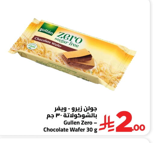Date available at Wahj Mart in KSA, Saudi Arabia, Saudi - Jeddah
