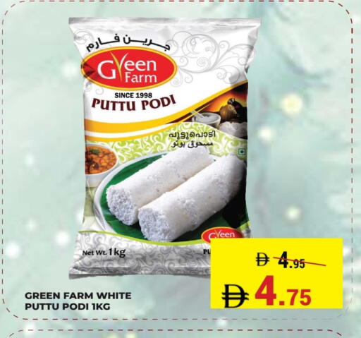 available at Kerala Hypermarket in UAE - Ras al Khaimah