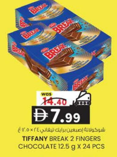 available at K.M Hypermarket in UAE - Al Ain