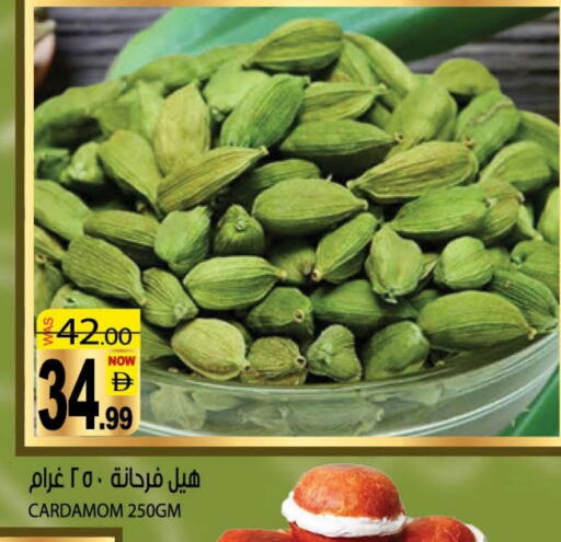Cardamom available at هاشم هايبرماركت in الإمارات العربية المتحدة , الامارات - الشارقة / عجمان