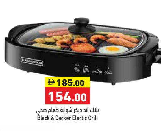 available at Aswaq Ramez in UAE - Ras al Khaimah