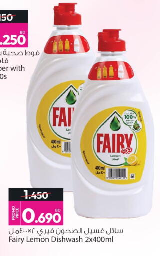 Date available at أنصار جاليري in البحرين