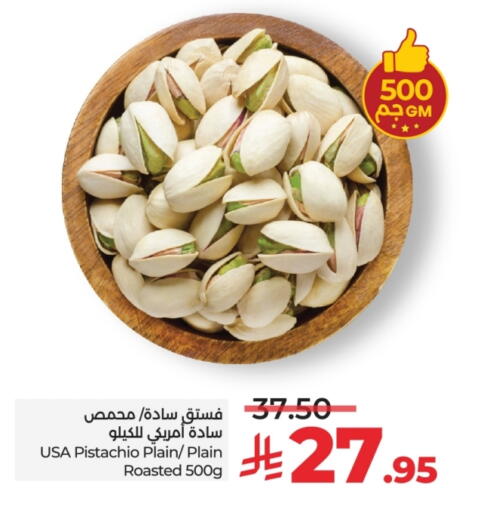 available at LULU Hypermarket in KSA, Saudi Arabia, Saudi - Khamis Mushait