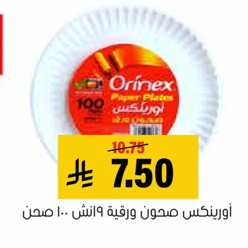 available at Al Amer Market in KSA, Saudi Arabia, Saudi - Al Hasa