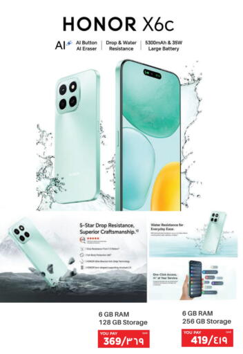 available at Emax  in Qatar - Al Wakra