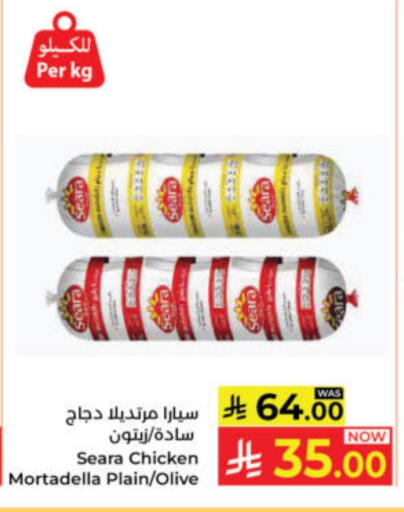 available at Kabayan Hypermarket in KSA, Saudi Arabia, Saudi - Yanbu