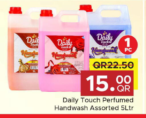 available at مركز التموين العائلي in قطر - الريان