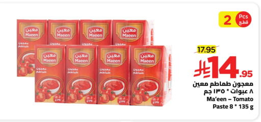 Tomato available at وهج مارت in مملكة العربية السعودية, السعودية, سعودية - جدة
