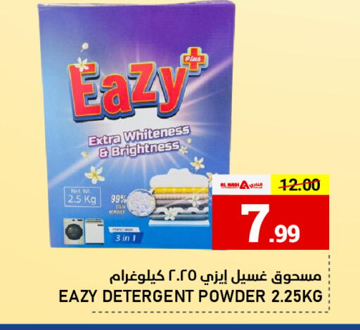 available at AL NADI HYPERMARKET in UAE - Sharjah / Ajman