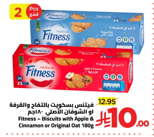 Apple Cinnamon available at Wahj Mart in KSA, Saudi Arabia, Saudi - Jeddah