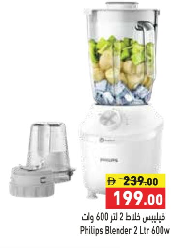 available at Aswaq Ramez in UAE - Ras al Khaimah