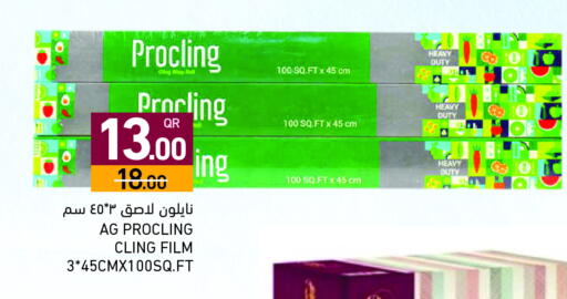 available at أسواق رامز in قطر - الضعاين