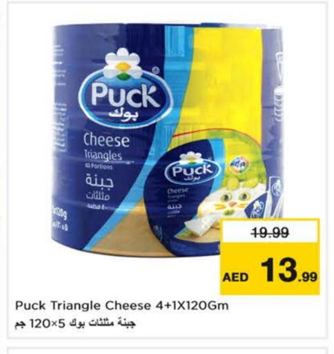 available at نستو هايبرماركت in الإمارات العربية المتحدة , الامارات - ٱلْعَيْن‎