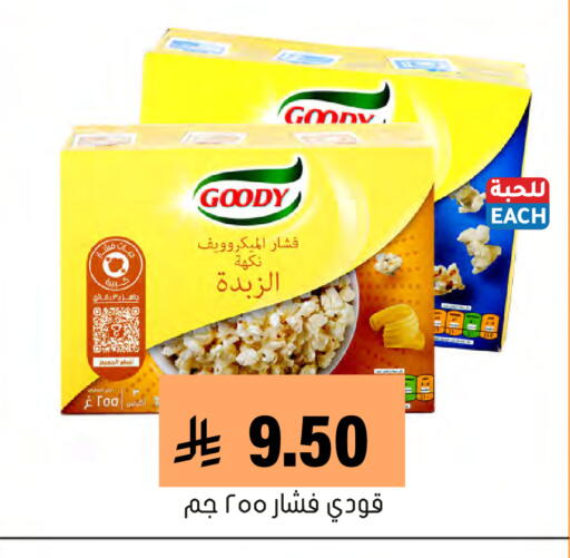 available at Al Amer Market in KSA, Saudi Arabia, Saudi - Al Hasa
