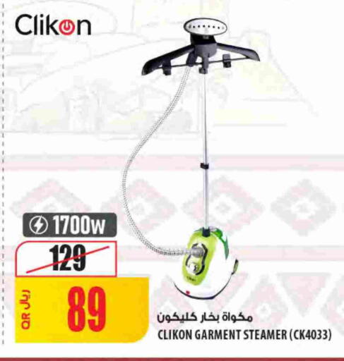 available at Al Meera in Qatar - Umm Salal